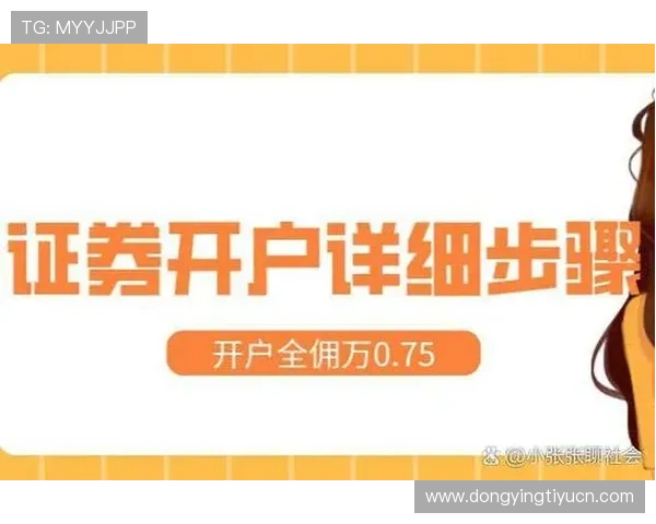 开云KY正规官网注册流程详解，快速完成账号注册与验证步骤