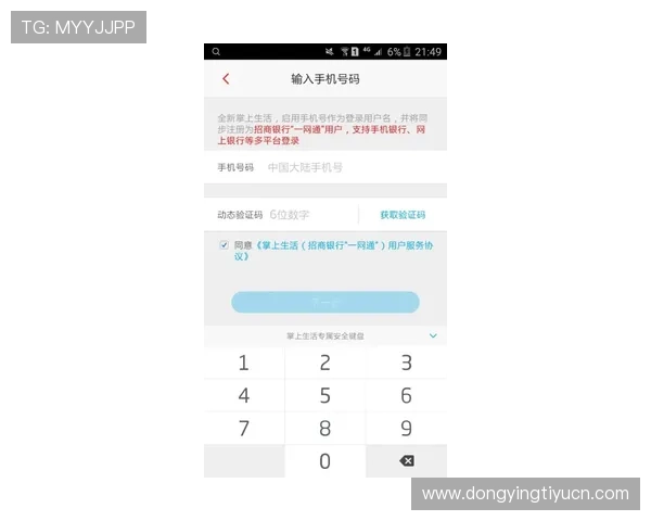 BC体育app如何快速注册账号并绑定银行卡，确保你的投注资金安全与便捷操作