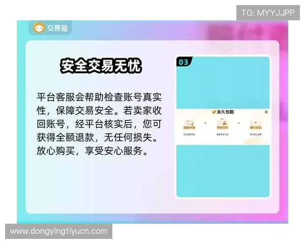 九游体育官网开户账号安全保障措施，确保您的个人信息和资金安全无忧