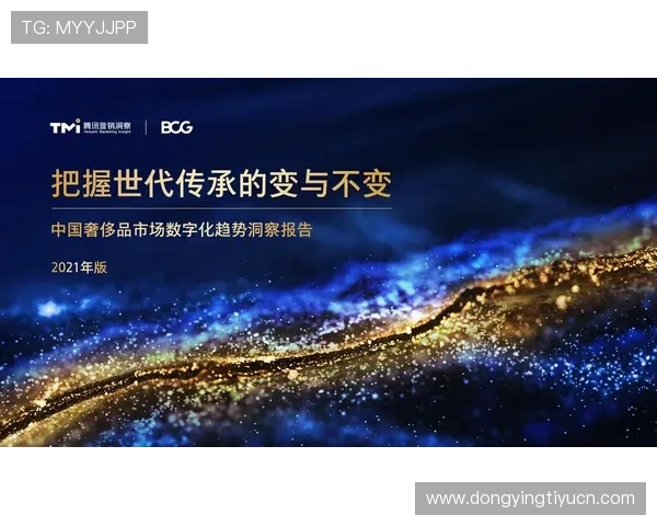 开云旗舰平台正式上线引领奢侈品数字化新潮流 开云旗舰平台正式上线引领奢侈品数字化新潮流